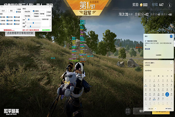 CF透视怎么移文件软件效果